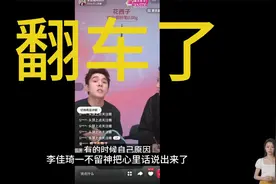 李佳琦不慎说出心里话，嘲讽粉丝买不起是自己不够努力