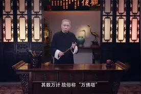 马未都，解读罗汉、佛、菩萨的区别，简单易懂，很有意思