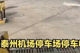 扬州泰州机场停车收费介绍及停车省钱方法