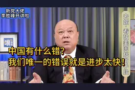 台新党大佬：阿美利加，百足之虫，死而不僵。