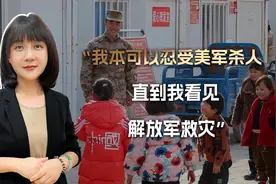 见惯了杀人的美军，看到解放军救灾，美国网民的想象力都被刷新了视频封面