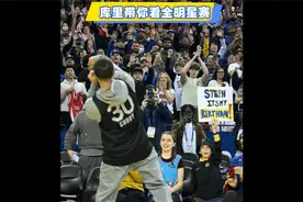 库里视角带你看2025NBA全明星赛（三分/技巧/扣篮大赛）视频封面