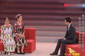 新疆美女和母亲寻找恩人，门开后，终于见到恩人视频封面