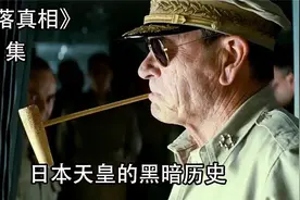 看看美国五星上将《麦克阿瑟》，是如何接管日本的