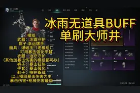 七日世界冰雨单刷大师斐  #七日世界攻略   #七日世界