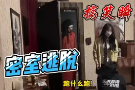 那些密室逃脱搞笑瞬间，LSP玩家遇到NPC小姐姐直接抱走。视频封面