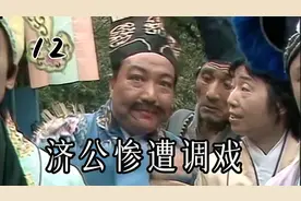 济公看热闹，竟被糟老头调戏，下一秒用馒头反杀！