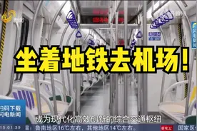 坐着地铁去机场！济南地铁3号线二期22日正式通车运营视频封面