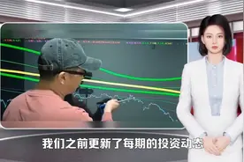 牛散葛卫东2023年第一季度持有哪些股票？视频封面