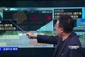 大量B2轰炸机部署中东 美军加大力量打击胡塞武装、震慑伊朗视频封面
