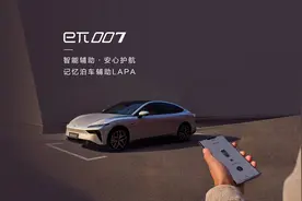 2025款eπ007｜记忆泊车辅助LAPA，智能辅助，安心护航