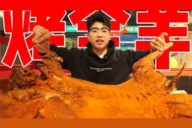 单人挑战1168元超大烤全羊!手撕羊肉就蒜吃!一条腿就把猛男干趴…视频封面