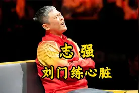 难怪志强老的快，看看三个逆子干的事，志强的命也是命视频封面