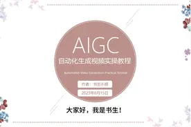 AI自动化生成小和尚视频，喂饭级教程视频封面
