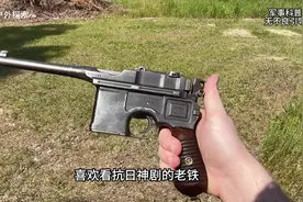 毛瑟军用手枪，我国更习惯称呼为驳壳枪 驳壳枪
