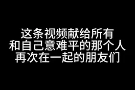 你青春里的军恋后来怎么样了？#军恋 #意难平 #分手视频封面