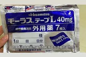 🇯🇵久光贴视频封面