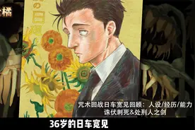 日车宽见的一生，诛伏刺死与处刑人之剑