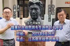徐悲鸿逝世70周年，吴欢收藏巨幅《松鹤图》神秘亮相，#业界震惊#视频封面