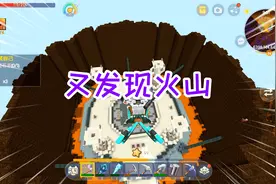 迷你世界冰原生存21：拿到闪电核心，回到海面赶路，又发现火山