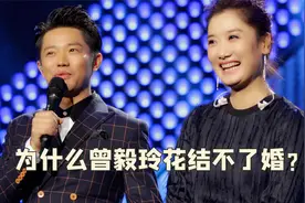 曾毅玲花合作三十年，两人还上黄山挂同心锁，为什么没有结婚？