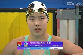 10后来了！12岁于子迪获全国游泳冠军赛女子200米蝶泳的冠军！视频封面