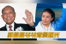霍启刚背景曝光，爷爷香港千亿富豪，悍匪张子强都不敢动他？视频封面