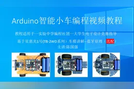 第30课 慧净电子Mixly米思齐图形化编程Arduino视频教程 蓝牙原理