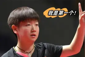 孙颖莎王楚钦懵了！因为袜子被送上热搜？结局令人恍然大悟！