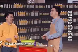 小品：劫匪情节服务员不慌不忙，微笑推销，反倒让劫匪消费一波！视频封面