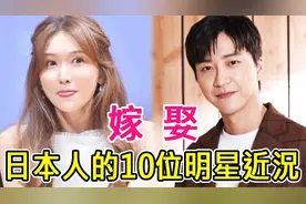 嫁（娶）日本的明星，是崇洋媚外？还是真爱？看到林志玲我才明白