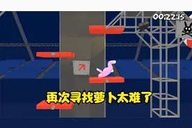 超级兔子人：体育馆地图再次寻找萝卜太难了