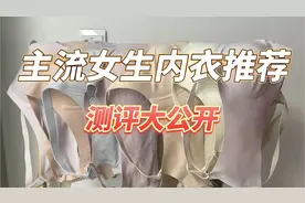 好一点的内衣品牌有哪些？五款热门内衣测评分享