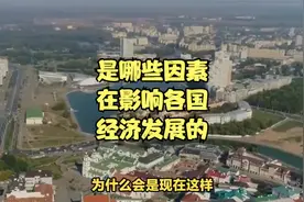 世界各国的经济发展速度与什么有关