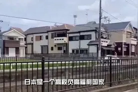 日本买房的税费高？来看看这份日本购房税费解读视频封面