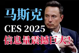马斯克最新采访信息量震撼巨大！预测前沿科技将如何颠覆未来生活视频封面