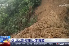 江西德安 盘山公路发生山体滑坡视频封面