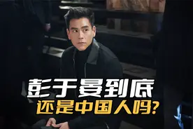 彭于晏还是中国人吗？13岁就移居加拿大，并且还拿到国籍了视频封面