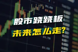 特朗普关税大棒挥向全球，美元流出后会流向哪里？