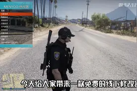 GTA免费线下修改器！！！
#gta  #steam  #r星出品