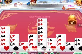 掼蛋：终极喂牌技巧，学会这一招，菜哥都要拜你为师了视频封面