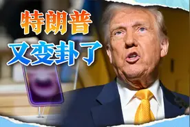 果不其然，特朗普又变卦了，白宫：中美通过“中间人”谈判视频封面