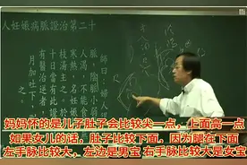 金匮要略269中医分辨怀孕男女看肚子形状和脉诊