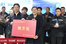 省总工会开展2024年元旦春节“送温暖”慰问活动视频封面