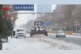 最低气温“探底”-16℃！北京今天迎来入冬最冷周末视频封面