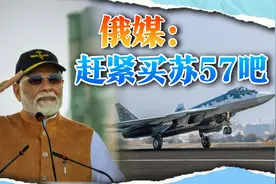 印媒抱怨俄罗斯落井下石：我们明明赢了，非要吹中国战机视频封面