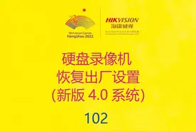 海康威视网络硬盘录像机恢复出厂设置 #海康威视录像机安装
