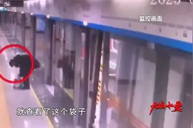11万元现金被忘在地铁车厢，1分钟“物归原主”视频封面