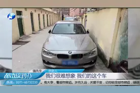 宝马借好友 转头卖出手？视频封面