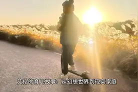 艾伦的育儿故事：从幻想世界到现实家庭视频封面
